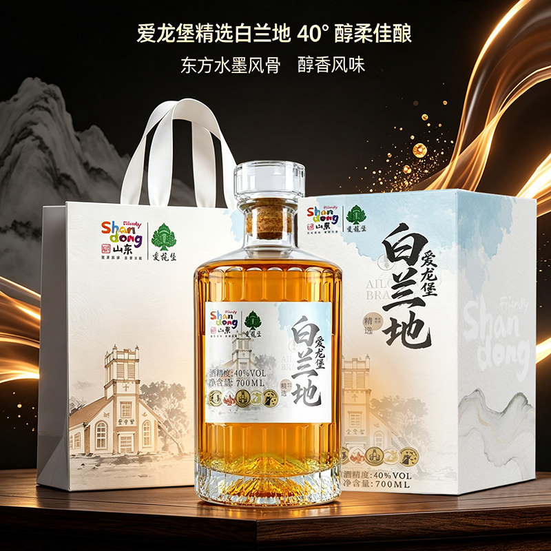 爱龙堡白兰地700ml醇香40度