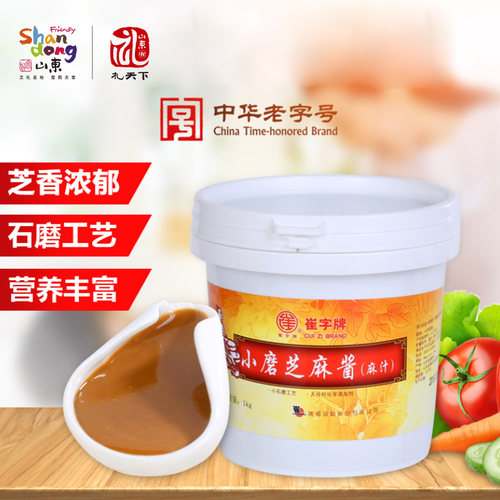 好客山东崔字牌芝麻酱1kg蘸料