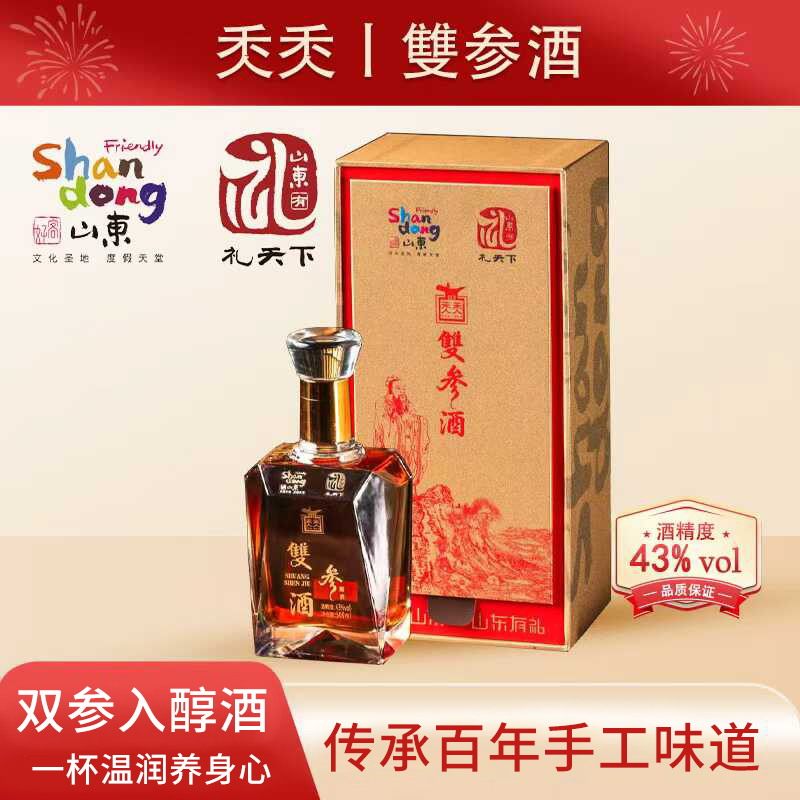 双参酒43度500ml山东特产