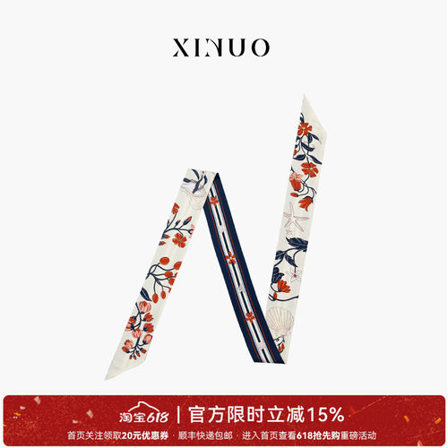 XINUO法式设计感桑蚕丝丝巾