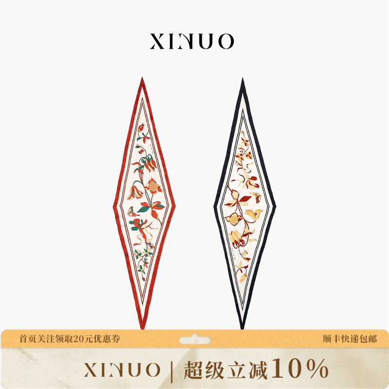 【黄子弘凡同款】xinuosichou惜诺 未闻花名真丝丝巾桑蚕丝菱形巾