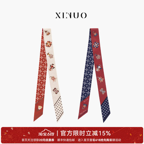 XINUO法式复古真丝丝巾飘带