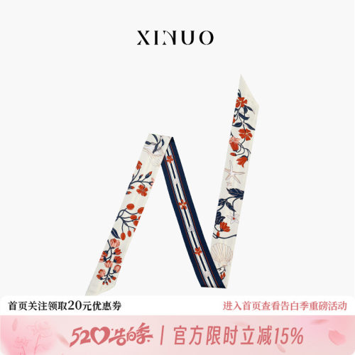 XINUO法式设计感桑蚕丝丝巾