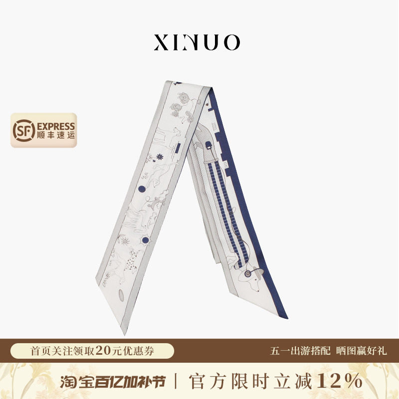xinuosichou惜诺 小狗俱乐部 桑蚕丝长条真丝丝巾女 丝带围巾飘带