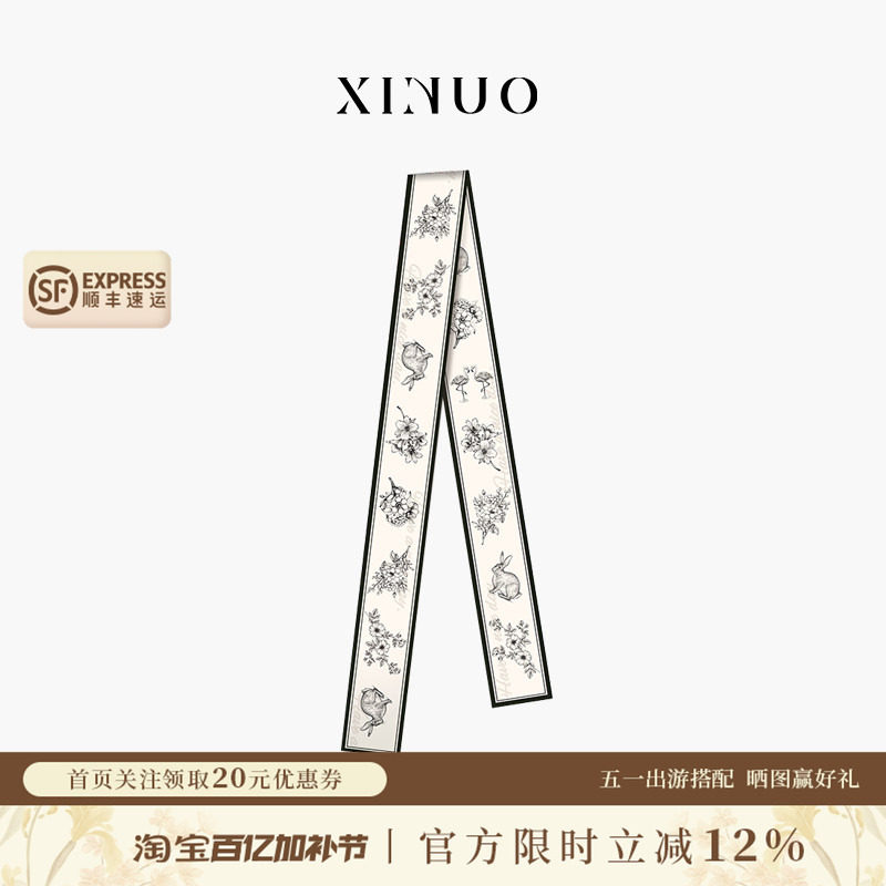 xinuosichou惜诺 猫科动物原创桑蚕丝细长条丝巾腰带真丝飘带丝带