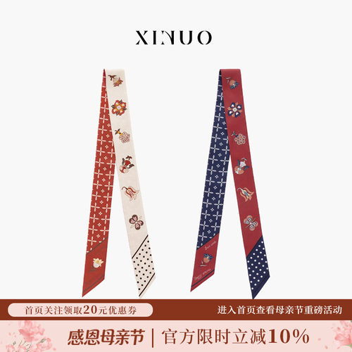 XINUO法式复古真丝丝巾飘带