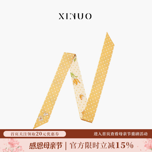 XINUO高级感新款飘带丝巾真丝