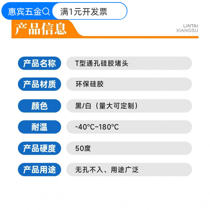 T形硅胶通孔空心护线圈耐高温线