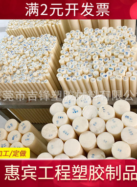 米黄色ABS棒黑色ABS板加工白色丙烯腈丁二烯ABS塑料板材ABS棒