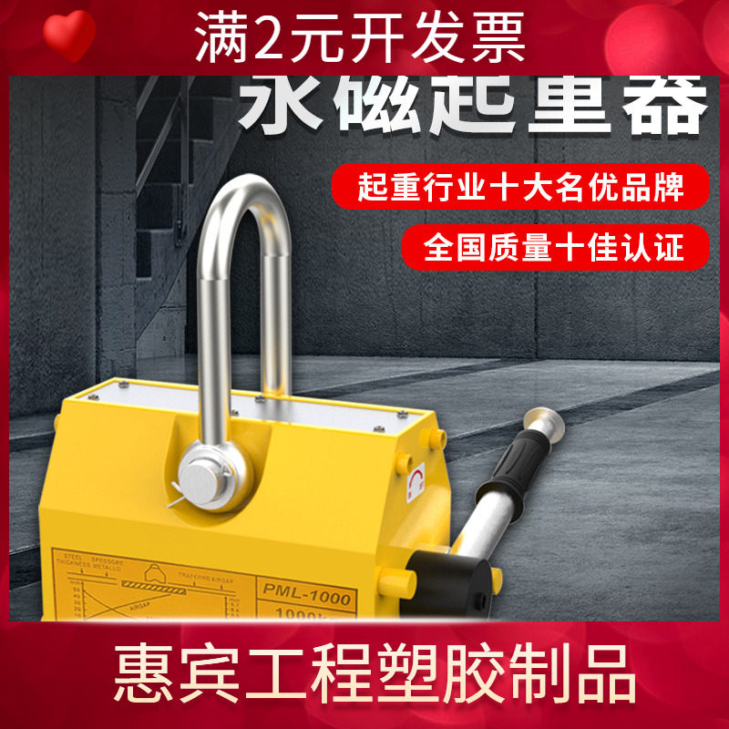 永磁起重器磁力吊磁铁强力吸盘400KG600KG钢板金属起吊装卸1T2T