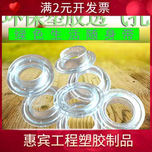 透明塑料鸡眼服饰气眼扣 箱包塑胶鸡眼手袋绳扣 吊牌塑胶鸡眼扣