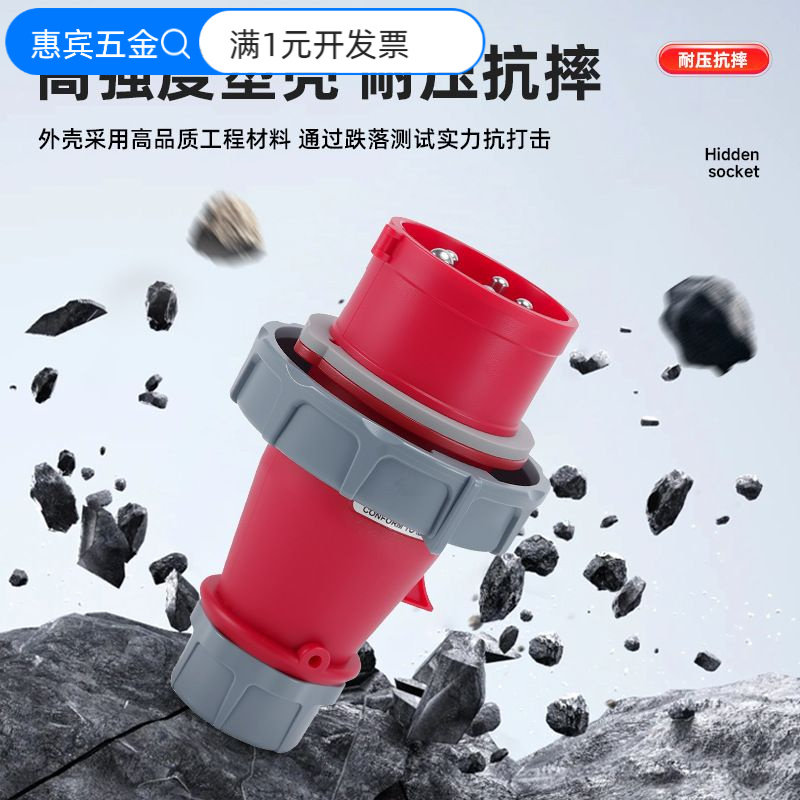 工业插头防水插座航空连接器3芯4