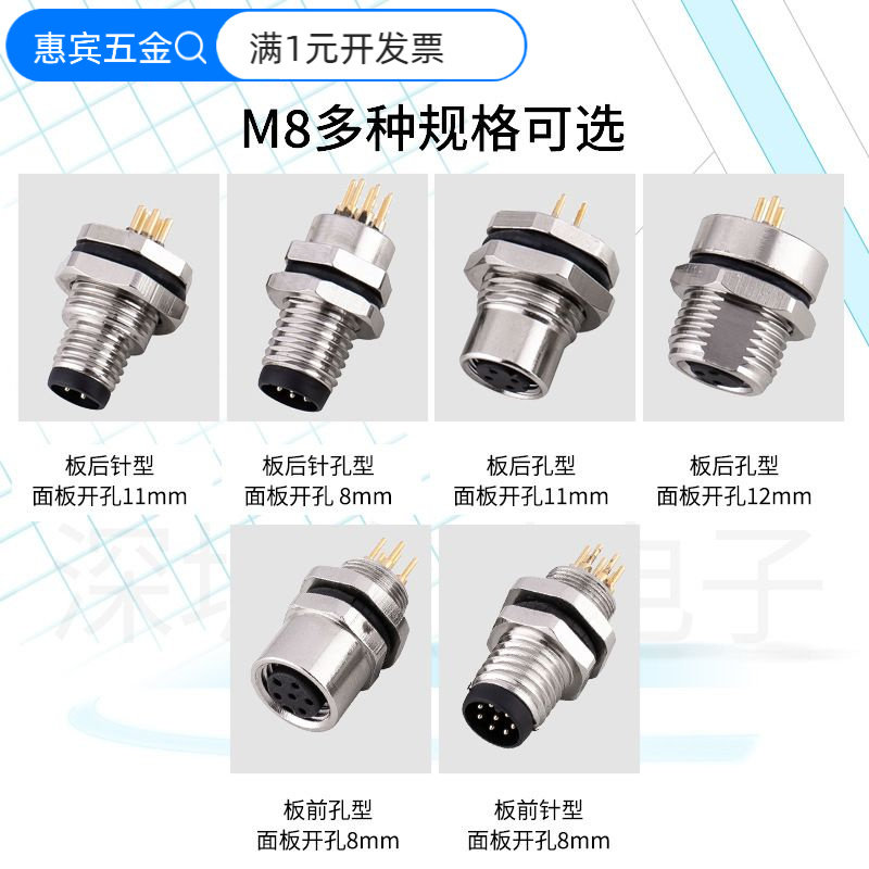 M8航空插头连接器插座法兰座板前