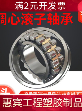 调心滚子轴承23020CA/W33 23022 23024 23026CCMB 振动筛矿山风机