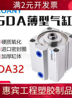 亚德客型SDA薄型气缸SDA32X5X10X15X20X25X30X35X40X50/60/70/100