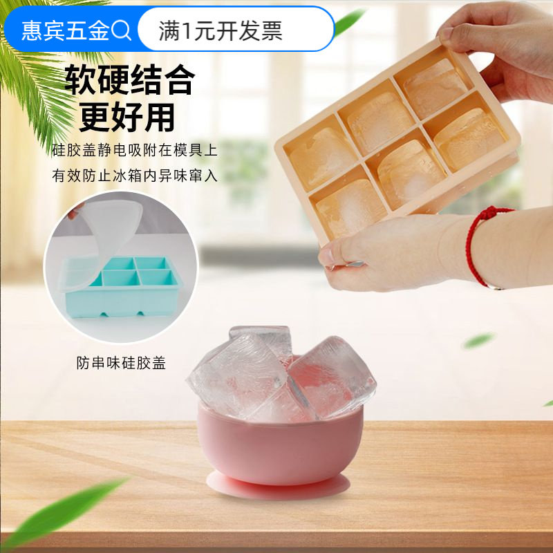 冰格模具硅胶冰格冷冻盒制冰家用