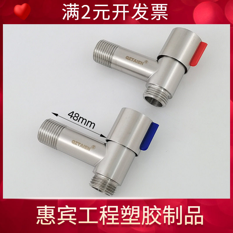 单冷短款快开水龙头304不锈钢全自动洗衣机专用4分螺纹中长款开关