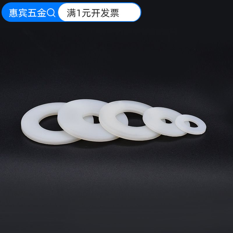 厂家直销白色尼龙塑料平垫圈现货