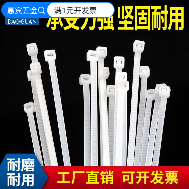 尼龙塑料扎带黑白色自锁式卡扣扎