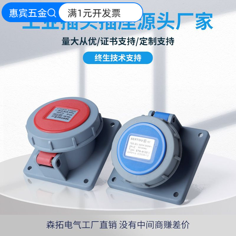 现货防水航空插头16A32A3芯4线5