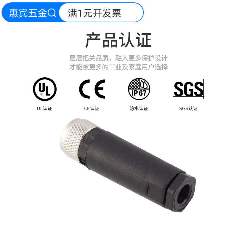 正成M8焊线螺钉式3针4D孔5B编码6