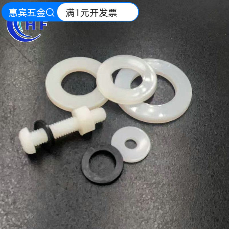 尼龙塑胶垫片塑料绝缘垫片耐高温