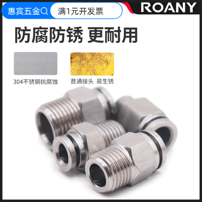 气动气管带螺纹直通快速304不锈