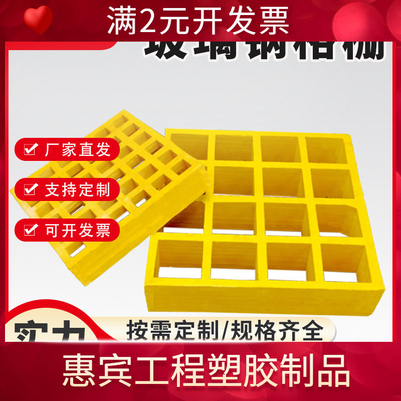 玻璃钢格栅树篦子排水沟盖板光伏检修格栅板养殖板玻璃钢格栅