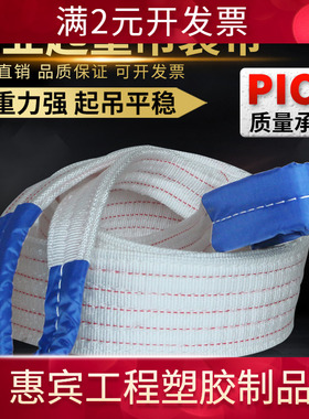 3吨 直销1-10T 白色吊装带 耐酸洗吊带 丙纶吊带 起重吊带