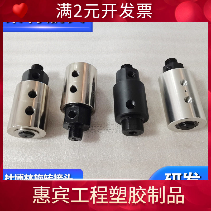 双通道高压低速气体旋转接头风力水力发电多通道高压液压旋转接头