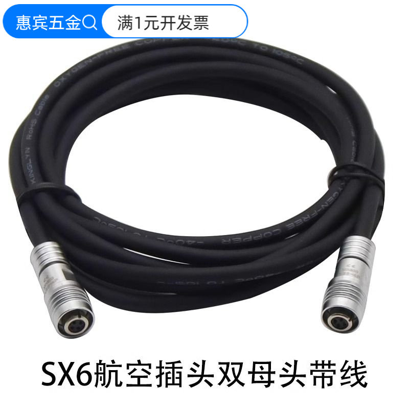XS6航空插头插座2-3-4-5芯小型连