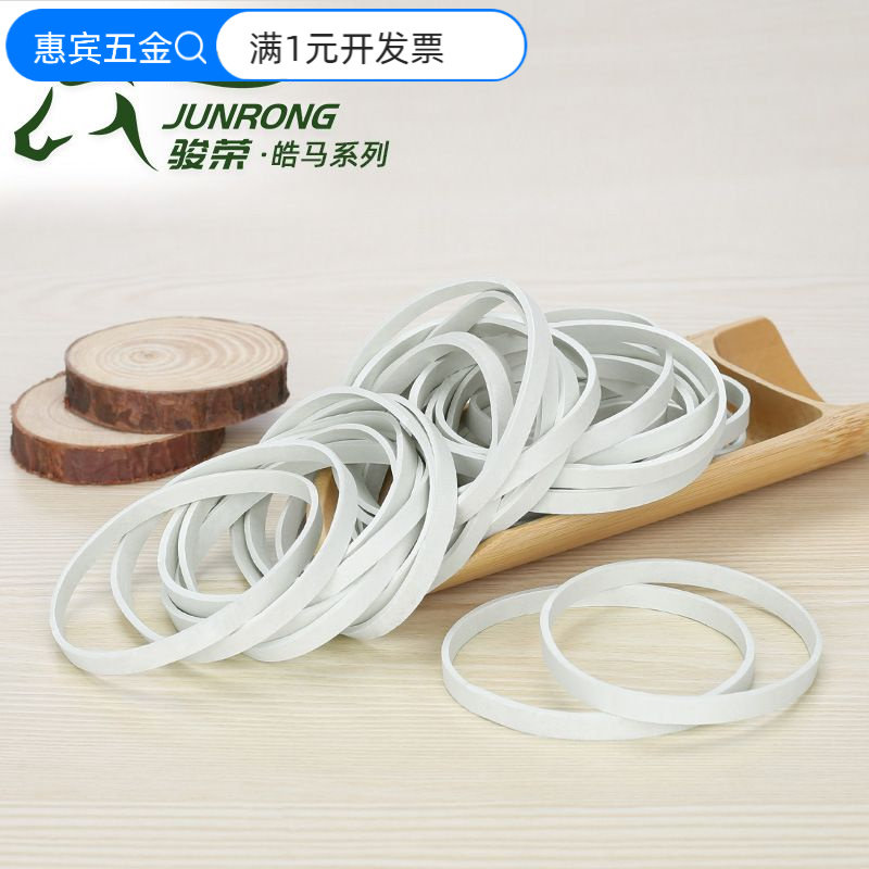 批发白色抗老化橡皮筋加宽5MM高