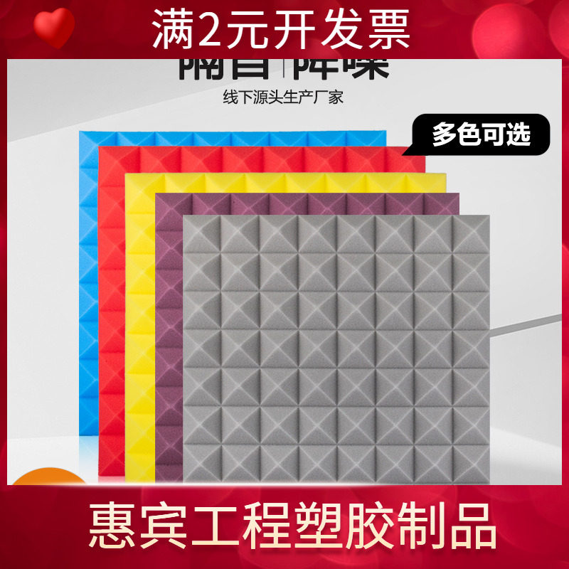 隔音棉墙体吸音棉卧室直播间鼓房录音棚ktv金字塔海绵隔音板材料