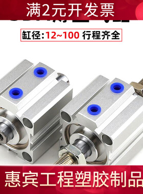 薄款气缸SDA12X16X20X25X32X40X50X63X80*25-S-B小型气动缸内外牙