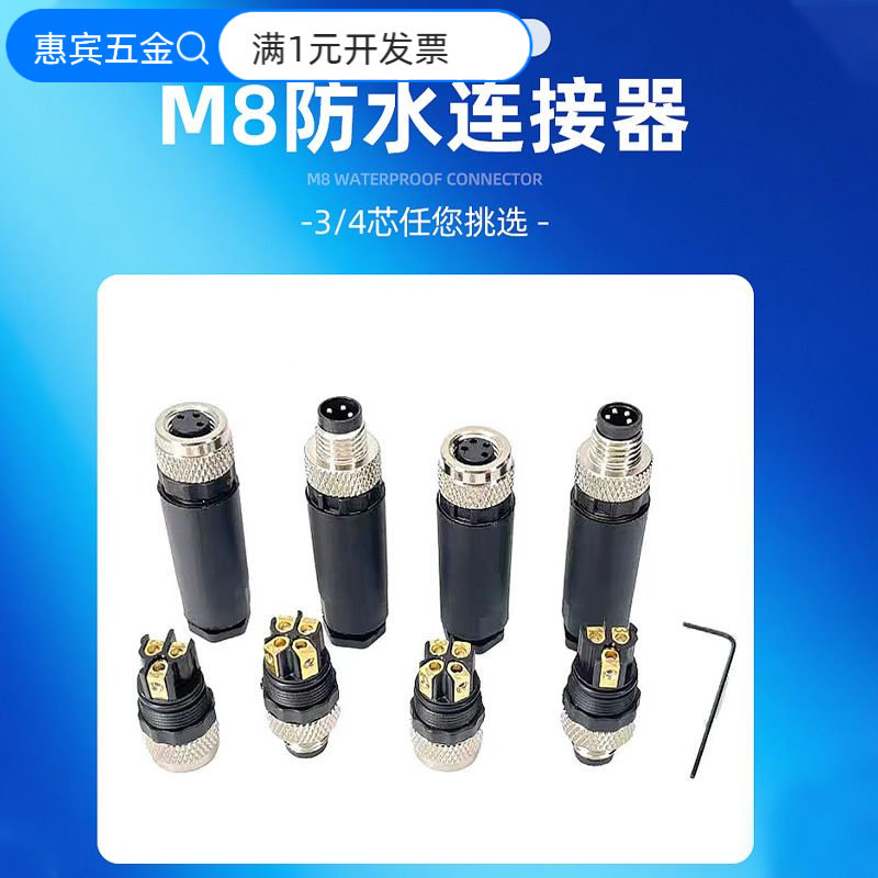 m8航空插头厂家现货组装式防水连接器316不锈钢公母头3P4P接插件