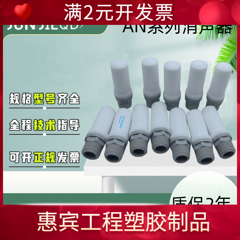源头工厂AN10-01消声器AN20-02消音器AN40-04电磁阀排气静音器