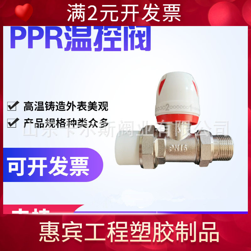 PPR直角式温控阀微量刻度温控手动调节阀暖气片调温阀