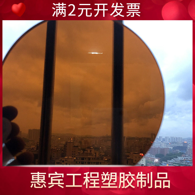 黄茶色 半透明透光棕色有机玻璃板 深咖啡茶色亚克力板2.5-10mm