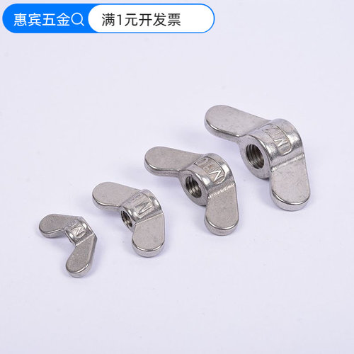 源头现货304不锈钢手拧螺母蝶形