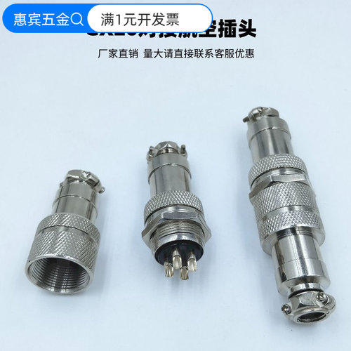 工厂供应耐高温胶木芯GX20航空插