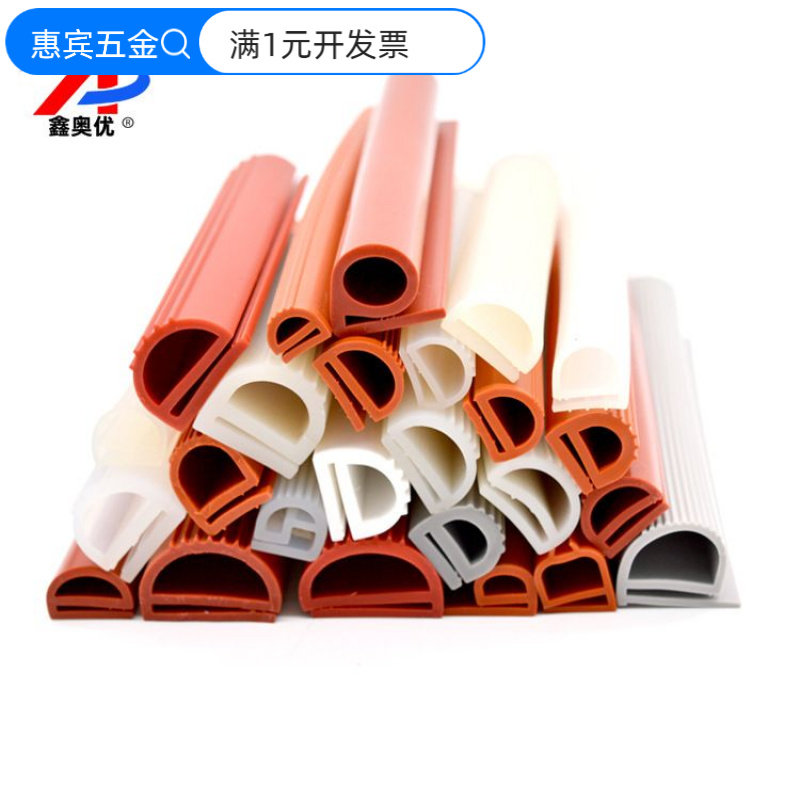 硅胶烤箱e型密封条蒸箱烤炉密封