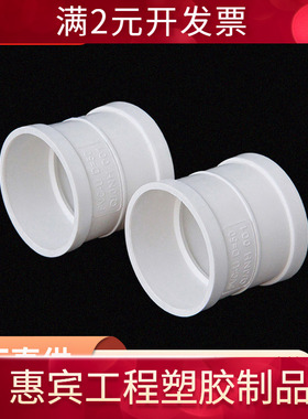 pvc排水管箍直接接头大规格等径直通排水配件管件 50 75 90 110
