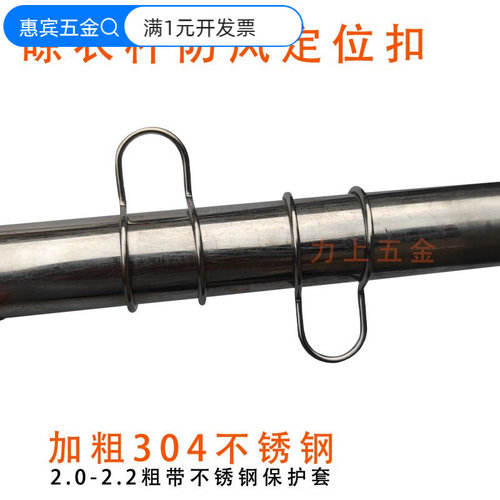 304不锈钢晒衣服防风钩晾衣杆固