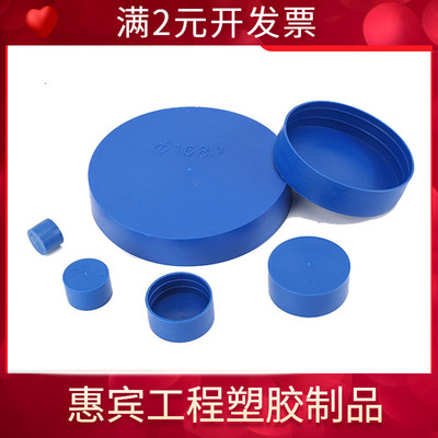 PE蓝色钢套管盖帽 165外扣式塑料钢管管帽 防尘外套堵帽钢管管盖