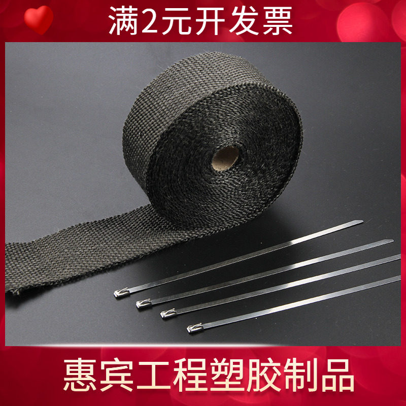 黑色隔热芭蕉带气头焦隔音隔热棉 芭蕉布 摩托车排气管隔热防烫布