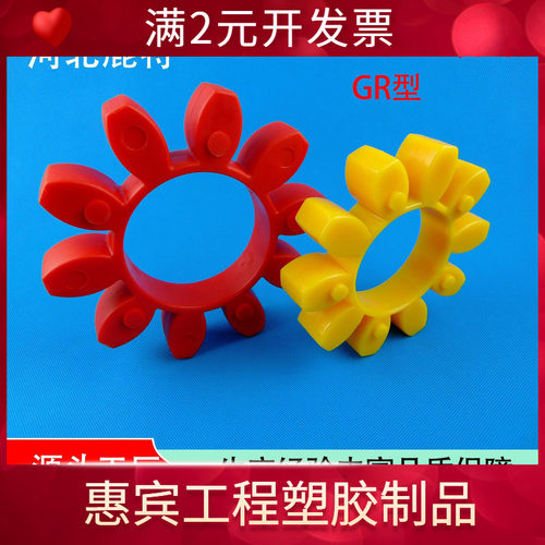 XL星型联轴器弹性体缓冲块弹性块GR1419242838424855657590100110