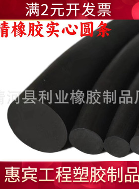 丁晴橡胶圆条NBR黑色密封耐油酸碱腐蚀防水减震填缝O型丁青橡胶绳