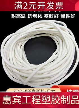耐高温硅胶发泡条防水防滑白色圆形硅胶海绵条高弹密封硅胶条现货