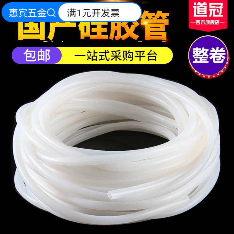 【源头厂商】硅胶管 硅橡胶软管 硅胶水管 耐高温 整卷硅胶管