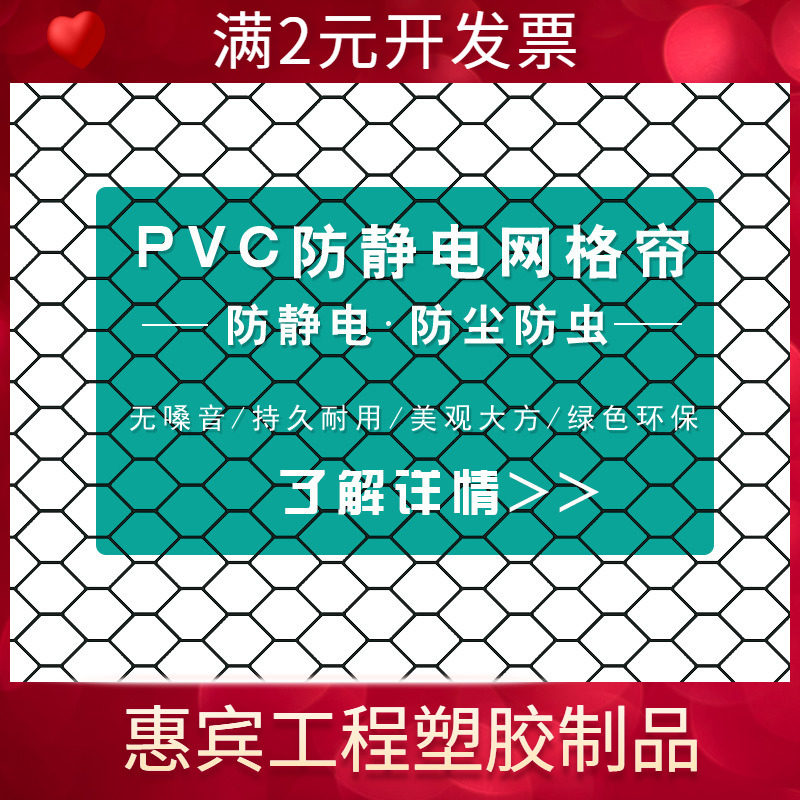 防静电透明网格帘透明帘全黑网格帘门帘1.37*30m0.m05mm1.0mm